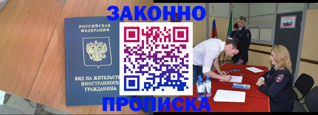 временная регистрация госуслуги в Сухом Логе