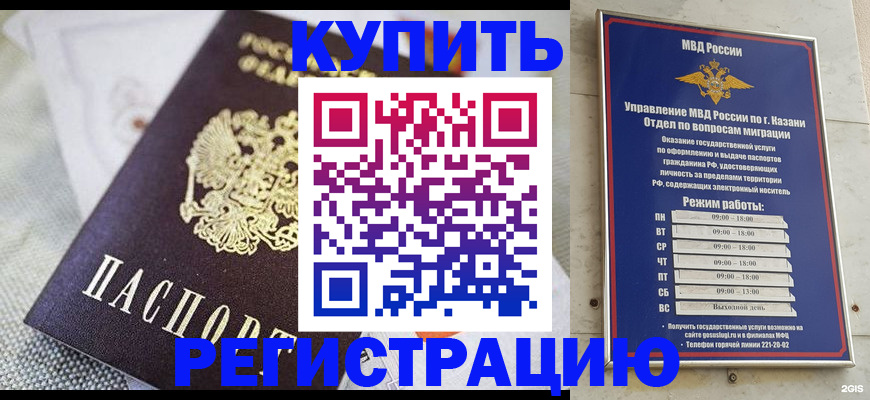 временная регистрация гарантия в Сухом Логе