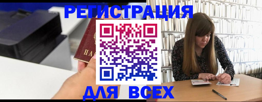 прописка иностранных граждан в Сухом Логе