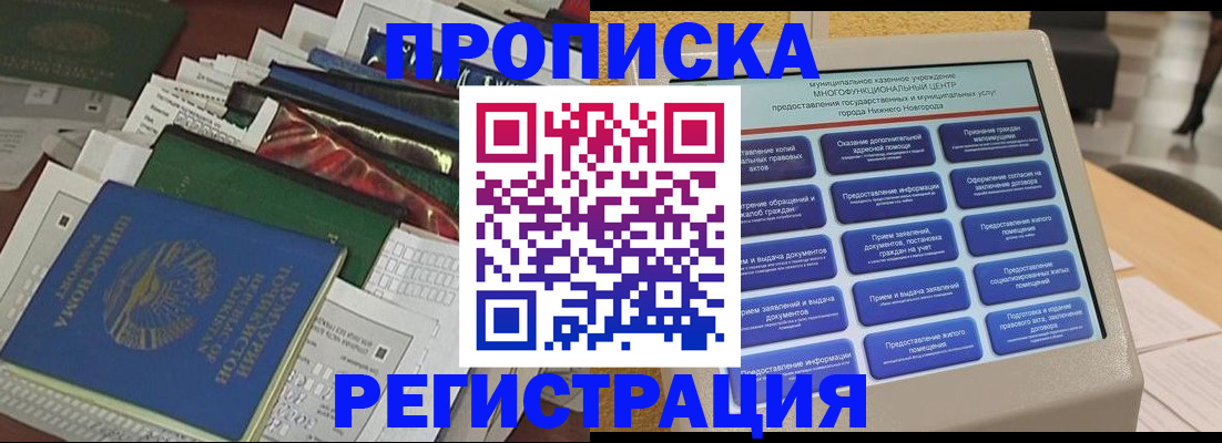 миграционный учет в Сухом Логе