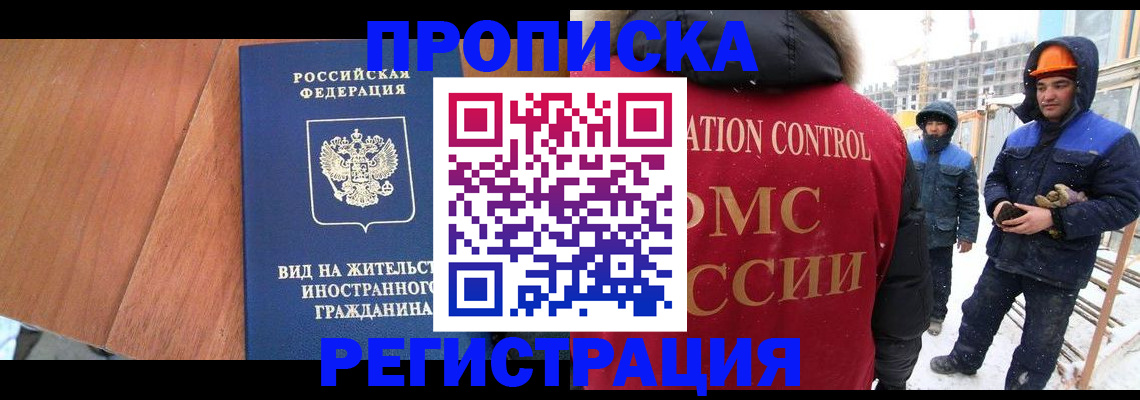 прописка штамп в Сухом Логе