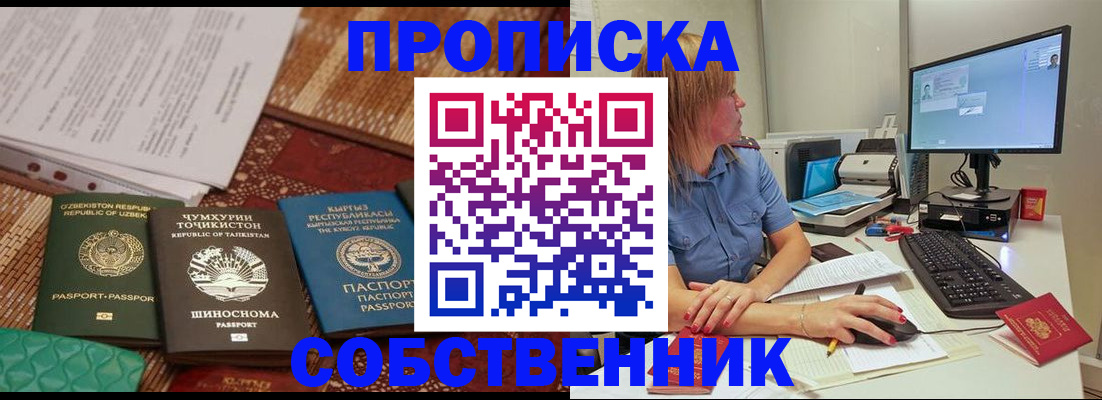 прописка иностранных граждан в Сухом Логе