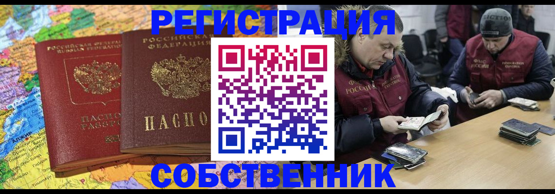 где прописаться в Сухом Логе